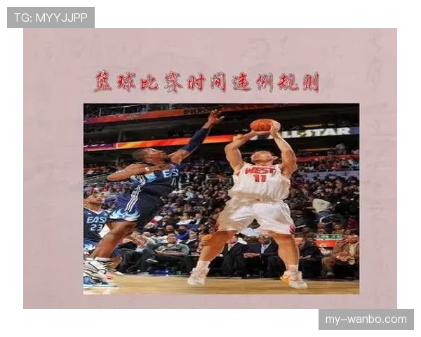 篮球发球违例判定的核心规则与判定标准解析