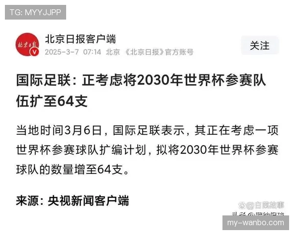 2026世界杯扩军后亚洲球队为何更有希望